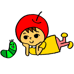 りんごな気持ち