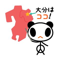 大分弁 棒パンダ