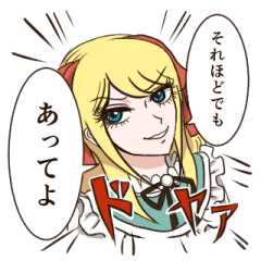 めちゃくちゃ！アリアンヌお嬢様