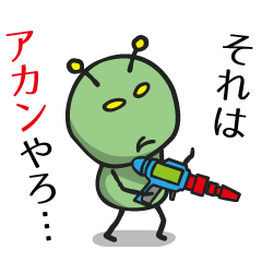 ツッコミ星人 vol.1