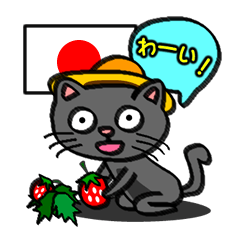 腹ペコネコ“アタン”