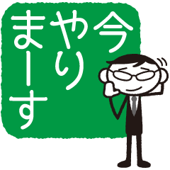 先輩さん「今やりまーす」
