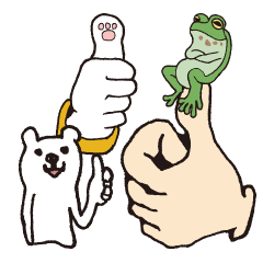 便利な親指でいいね！