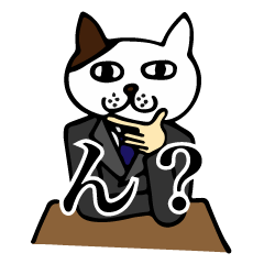 ウザかわ！ネコムラ先生。