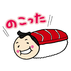 寿司ずもう