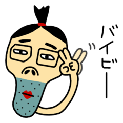 アゴアゴアゴシ