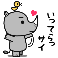 サイ・ラブ・ユー