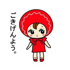 文化人形ちゃんとお友達
