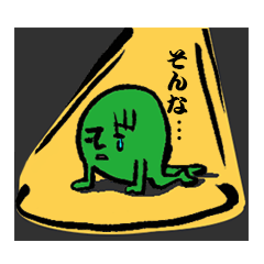 えんどうさん