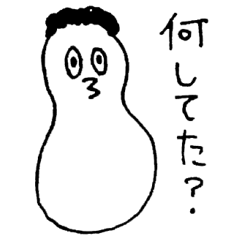 なみおの憂鬱なトゥットゥルー