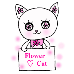 花ねこ