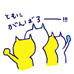 きいろいねこ、出会い求む!!