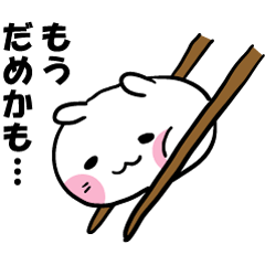 大福ハム