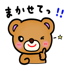 エブリディ!くまみちゃんライフ☆第3弾！！
