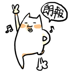 ブサ猫の日常