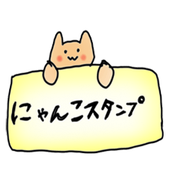 にゃんこスタンプ