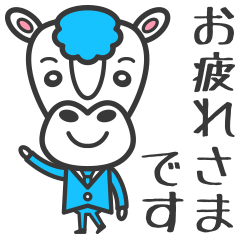 馬野係長
