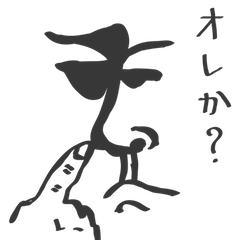 松ジロースタンプ