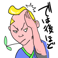 ポップ侍たちの日常