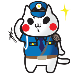 にゃんこ警察
