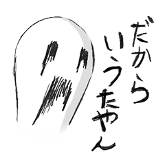 魂の叫び