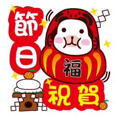 祭りや日常生活のお祝い - 実用的なヒント