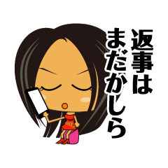 オネーさんは好きですか？