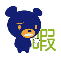 シンプルベア