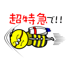 仕事に使える! ミツバチ・テリー