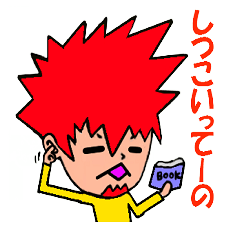クールなSボーイ