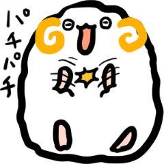 ホメェ~てホメェ~られるヒツジ