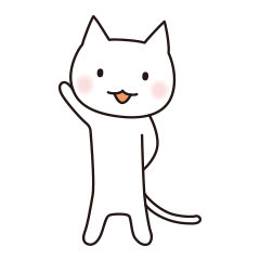 ねこた　いえ編