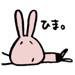 うざぎ