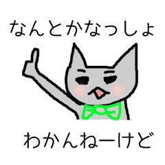 眉毛ねこ