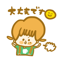 お仕事スタンプ