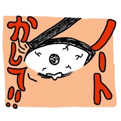 青春！学生スタンプ！！