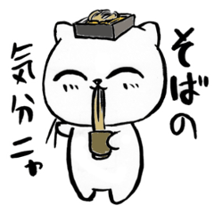 ねこまんま 気分編