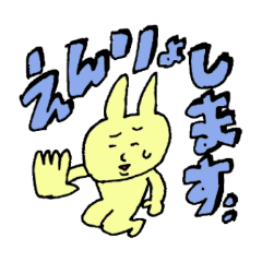 ひとことうさぎ