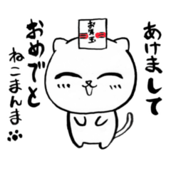 ねこまんま　年間行事編