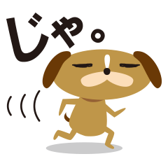 ダイヌ