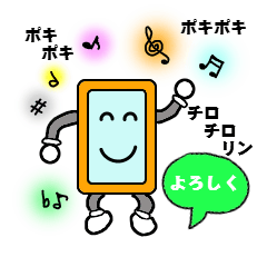 スマポくん