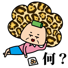 聞いて!キキコさん!