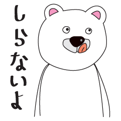 ぼっくま