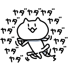 ゆるねこ