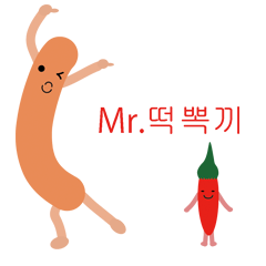 トッポキ ファイティン!