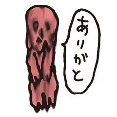 赤いドロドロさん