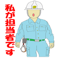 上司に報告