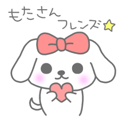 もたさんフレンズ！～日常編～
