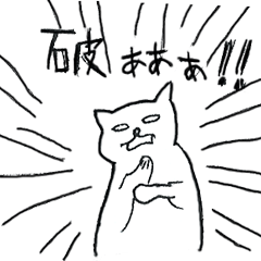 だらだらネコの落書き