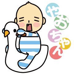 やおちゃん　そのいち。